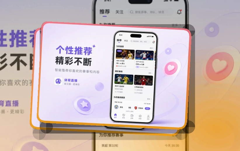 NG体育手机端赛事页面